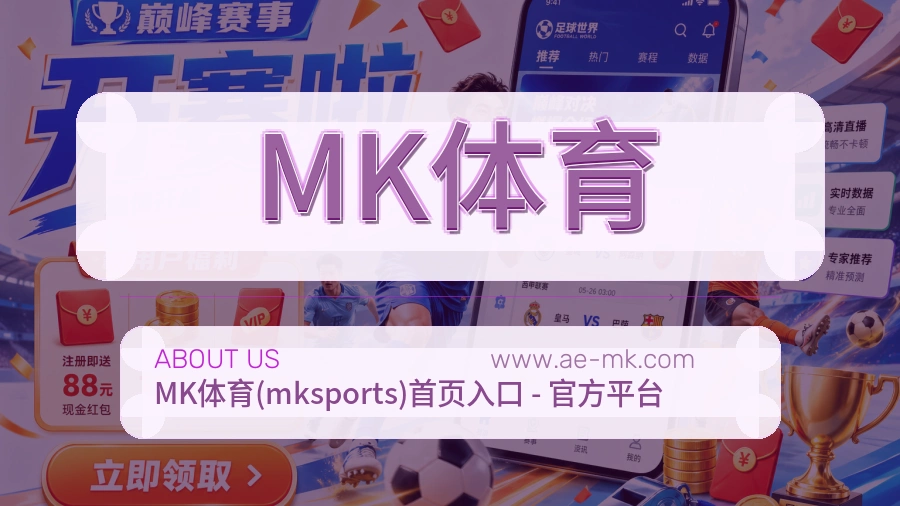 MK体育